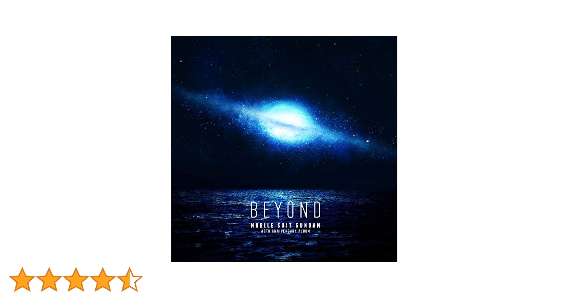 「機動戦士ガンダム」40th Anniversary Album～BEYOND～ Amazon | 機動戦士ガンダム 40th Anniversary Album ~BEYOND